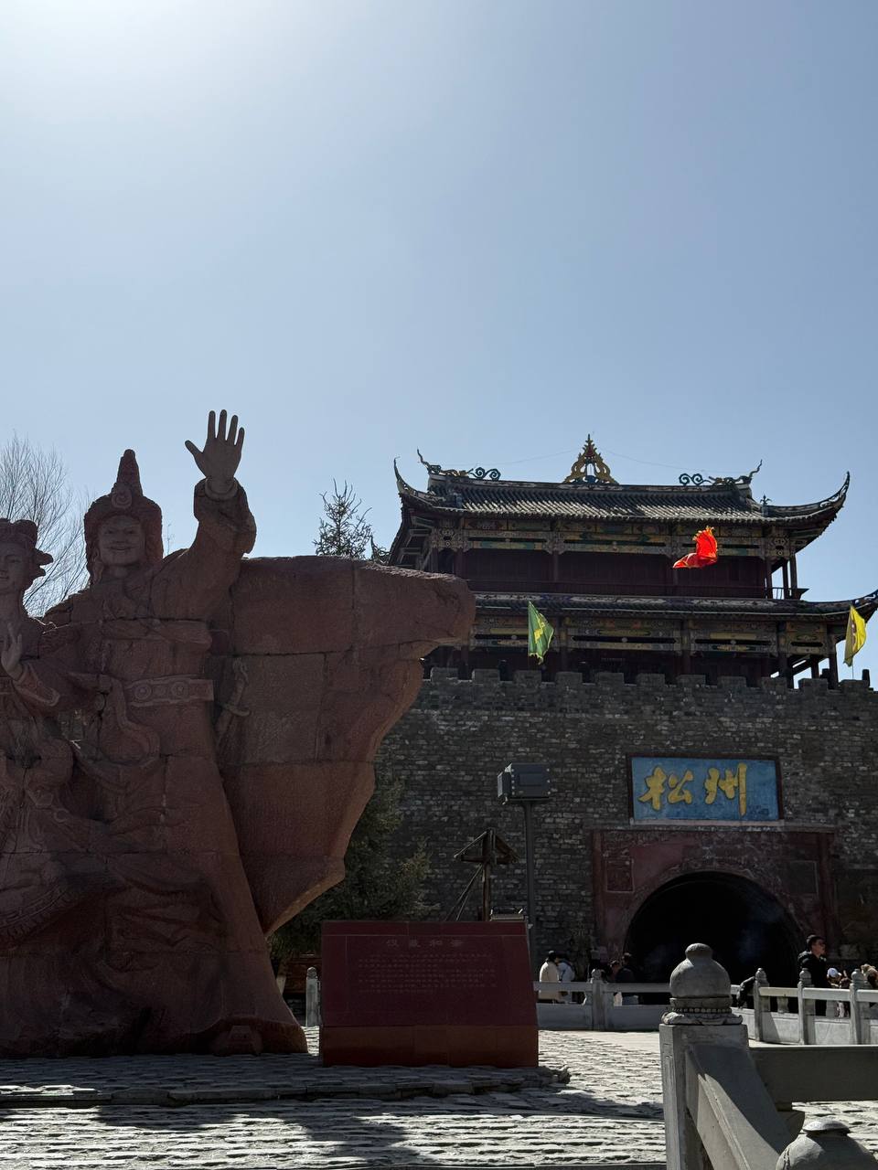 Beijing